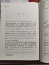 庄子(全本全注全译) 实拍图
