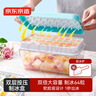 京东京造 冰块模具 冰格制冰模具冰块盒制冰神器厨房配冰铲（双层64粒） 实拍图