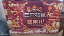 三只松鼠坚果礼盒2402g/20件 零食大礼包开心果松子腰果花生 团购送礼 实拍图