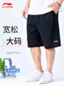 李宁大码男装休闲裤速干短裤男夏季宽松加肥加大胖子冰丝裤冰凉五分裤 夏季黑色速干短裤【冰感降温 】 4XL /195(210斤-230斤) 实拍图