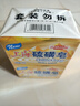 上海硫磺皂后背除螨皂抑菌控油爽肤洗脸香皂沐浴洗澡洗头发肥皂 130克*4（拍2件送皂盒） 硫磺香皂 实拍图