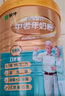 蒙牛铂金装 中老年益生菌高钙富硒奶粉800g*2罐礼盒装 送礼送父母长辈 实拍图