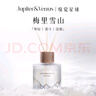 Jupiter & Venus梅里雪山藤条香薰室内卧室香氛家用无火扩香圣诞礼物生日送闺蜜 实拍图