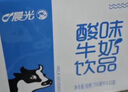 晨光原味酸牛奶发酵型乳饮品饮料200ml*12盒箱装儿童常温新鲜早餐奶 实拍图