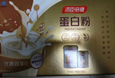 汤臣倍健蛋白粉600g增强免疫力 乳清蛋白粉儿童青少年中老年礼盒送礼 实拍图