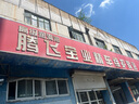 佳通(Giti)轮胎205/55R16 94V  221v1 适配速腾/宝来/朗逸 实拍图