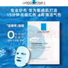 理肤泉特安面膜10片片装【体验装】舒缓修护提亮褪红补水保湿男女护肤品 实拍图