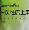 中顺洁柔一次性床单四件套双人加厚枕套被罩酒店旅行游隔脏一次性床上用品 实拍图