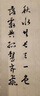 【全网低价】一得阁墨汁 练习墨汁文房四宝初学者适合练习书法国画墨汁 250g 实拍图