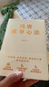 冯唐成事心法（冯唐20年管理经验首次倾囊相授，一本成事、持续成事、持续成大事的实践指南） 实拍图