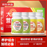 京东京造 护肝护眼礼盒 叶黄素+水飞蓟 缓解眼疲劳喝酒养护营养品 实拍图