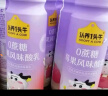 认养一头牛酸奶 白桃燕麦/原味/莓果风味酸牛奶儿童酸奶常温 送礼 莓果230g*10瓶*1箱 实拍图