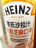 亨氏0添加蔗糖番茄沙司330g+焙煎芝麻口味200g瓶沙拉汁餐调味组合 实拍图