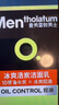 曼秀雷敦男士【张艺兴同款】冰爽活炭洁面150ml*2 控油去黑头洗面奶送男生 实拍图