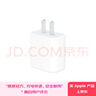 Apple/苹果 20W USB-C手机充电器 原装充电器手机快充头苹果充电器  适用iPhone 17系列/Air新品 实拍图