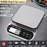 凯丰 厨房秤家用电子秤克称不锈钢高精度食物称厨房用蛋糕烘焙称茶叶 【不锈钢充电款】5kg/0.5g带托盘 实拍图