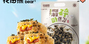 花田熊肉多多肉松拌饭海苔碎儿童寿司饭团食材无添加剂110g +2套模具 实拍图