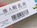 【2盒装】迪维 维A酸乳膏0.1%*30g/盒          实拍图