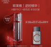 欧莱雅逆时瓶精华液30ml a醇补水保湿抗皱面部护肤品部分2026/10/1到期 实拍图