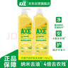 斧头牌（AXE）柠檬芦荟护肤洗洁精1.18kg*2瓶 呵护双手新老包装随机发货 实拍图
