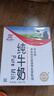 辉山自营牧场纯牛奶250ml*12盒 3.1g乳蛋白 牛奶礼盒装 实拍图