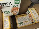 窝小芽儿童零食益生菌冻干米饼（原味）18g/盒 磨牙棒无添加白砂糖饼干 实拍图