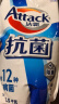 洁霸（ATTACK）抗菌除螨无磷洗衣液 12斤箱装(3kg+1.5kg*2) 去渍 除菌 无残留 实拍图