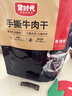 蒙时代 风干牛肉干正宗内蒙古特产手撕开袋即食零食散装熟食真空肉干 孜然味500g 实拍图