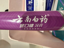 云南白药牙膏益生菌系列520套装 健齿护龈清新口气 洁净口腔4支装520g 实拍图