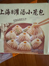 三全 上海灌汤小笼包三鲜馅450g*2袋共36只 早餐半成品速食早点 实拍图