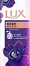 力士（LUX）依兰香沐浴露 幽莲魅肤馥郁香氛精油沐浴乳1000g 持久留香 实拍图