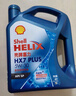 壳牌（Shell）保养单次卡 含机油机滤工时 蓝壳三代全合成5W-30SP4L 实拍图