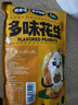 俏美味 多味花生500g坚果炒货休闲零食裹衣花生米下酒小吃 实拍图