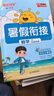 阳光同学 2025秋新版 暑假衔接 五年级升六年级 语文人教版+数学北师大版（全套2册）预备六年级小学暑假作业预复习同步训练练习册一本通 实拍图