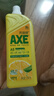斧头牌（AXE）柠檬芦荟护肤洗洁精1.18kg*2瓶 呵护双手新老包装随机发货 实拍图