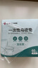 洁丽雅（Grace）一次性马桶垫 旅行粘贴式旅游酒店防水坐垫纸产妇坐便垫大号60片 实拍图