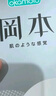 冈本避孕套安全套 尽享30片 超薄套套男女用计生情趣成人用品okamoto 实拍图