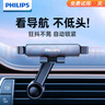 飞利浦（PHILIPS）车载手机支架汽车导航车用手机架出风口固定器新款升级2303加大版 实拍图