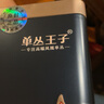 单丛王子【优质奖】凤凰单枞茶黄枝香凤凰乌龙茶鸭屎香单丛茶广东新茶500g 实拍图