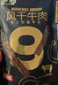 蒙都 超干粗条牛肉干 原味200g 约九成风干 零食 肉干肉脯 清真 实拍图