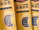 步云防臭鞋垫男除臭留香软底鞋垫女运动吸汗透气抗菌净味夏季皮鞋垫子 3双-除臭留香1101 42 实拍图