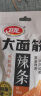 卫龙辣条大面筋吮指烤肉味65g小吃办公室休闲零食凑单下午茶全新口味 实拍图