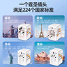霆圣出国转换插头/万能转换插头/全球通用转换插头/小旅充英标欧标美标中国香港日本韩国东南亚适用 实拍图