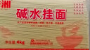 裕湘面条 碱水挂面8斤 凉面热干面碱水面条炸酱面拌面汤面碱面面条 实拍图