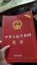 【正版包邮】宪法最新版2025中学生 中华人民共和国宪法实用版 国家宪法日大众普法读本 青少年学习宪法读本 中国法制出版社 新华文轩旗舰店正版书籍 宪法 实用版 实拍图