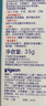 贝亲（Pigeon）婴儿护臀膏 新生儿护臀膏 屁屁霜屁屁乐 35g IA149- 实拍图