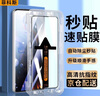 菲科斯【贴坏包赔】适用一加 Ace3/Ace3pro钢化膜手机膜防窥无尘仓全屏防爆防摔抗指纹保护秒贴膜 【秒贴膜无尘仓*定位神器】高清款 一加ace3/ace3Pro 实拍图