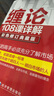 缠论108课详解(彩色修订典藏版) 实拍图