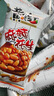 黄飞红花生米麻辣五香椒盐原味咸蛋黄锅巴黄飞鸿香脆椒办公室零食下酒菜 混合口味花生25g*18袋 实拍图