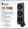 乔思伯（JONSBO）TH-360黑色 一体式水冷散热器 (连体4面千层镜风扇/一线通接主板/冷头数显/软件/千层镜光效) 实拍图